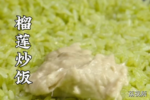 吃不完的榴莲，竟然还能用来炒饭？#纪录片 #榴莲 #老广的味道 #