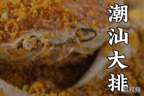 非洲首家潮汕大排档，藏着华人怎样的辛酸创业史？#老广的味道 #纪录片 #家常菜 潮汕美食
