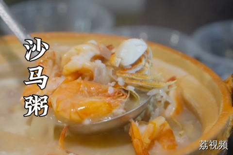 睡了吗 阳江的朋友们？出来吃宵夜了……#老广的味道 #纪录片 #家常菜 广东美食
