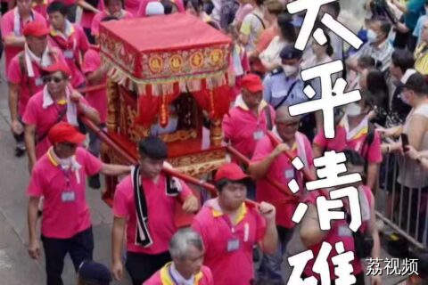 百年历史的香港长洲太平清礁，有着怎样的过去？#老广的味道 #纪录片 #香港长洲太平清礁 香港美食