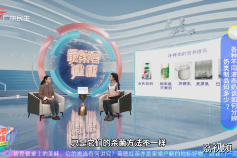 奶类制品知多少？ 各种不同液态奶该如何分辨