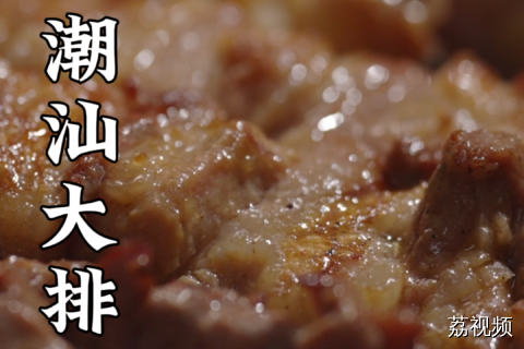 放心吃，老广手把手指导非洲师傅烤串，地道潮汕风味。#老广的味道 #纪录片 #家常菜 潮汕美食