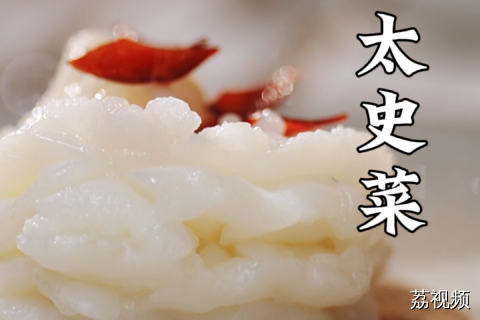 复刻太史菜严选的餐厅你就吃吧，一吃一个不吱声，想踩雷都难。#老广的味道 #纪录片 #美食探店
