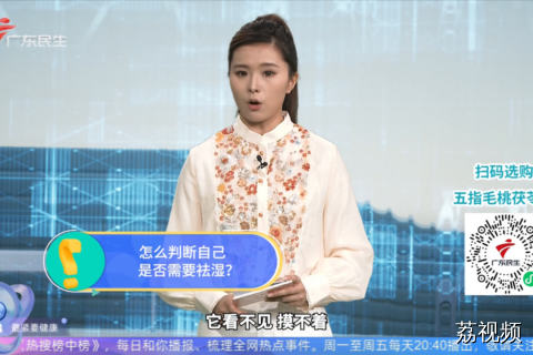 怎么判断自己 是否需要祛湿？