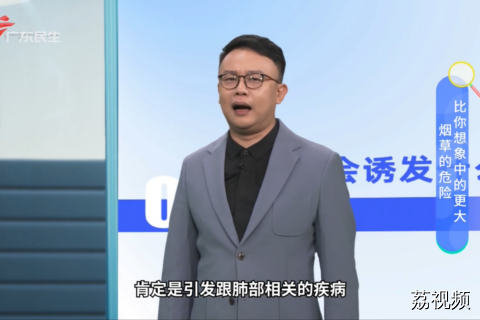 烟草的危险比你想象中的更大