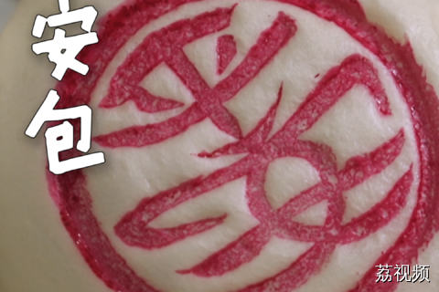 寓意太好啦！我也要去香港长洲吃平安包！！！接事业运！#老广的味道 #纪录片 #香港长洲太平清礁 香港美食