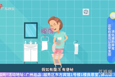 这些检查可以及早发现消化道的异常