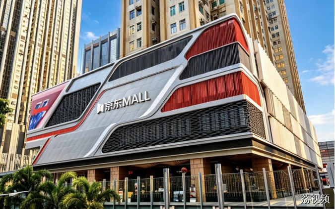 锚定湾区潮流坐标！京东MALL香港湾仔店6月18日正式开业  一站式打卡前沿科技好物