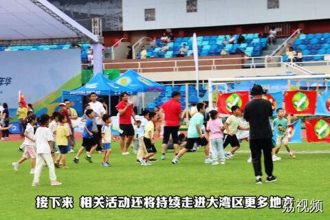 嘉年华燃动羊城 奥运冠军与足球名宿齐助阵