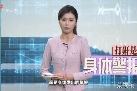 打鼾 白天嗜睡 同时伴有体重超标的人群 在体质上有什么特征