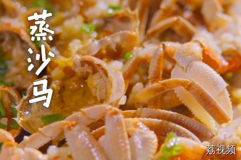 牛肉和沙马蟹有多搭？30秒教会你简单快手的沙马料理方式~ #老广的味道 #纪录片 #阳江美食 #