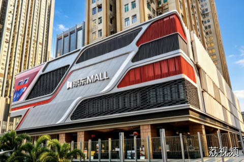 锚定湾区潮流坐标！京东MALL香港湾仔店6月18日正式开业  一站式打卡前沿科技好物