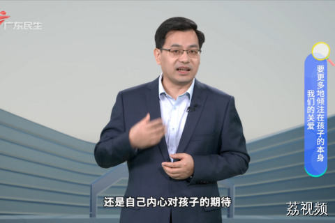 我们的关爱 要更多地倾注在孩子的本身