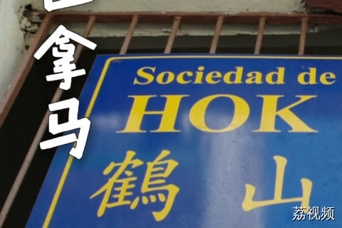 华人除了下南洋，还会去哪儿打拼？#老广的味道 #纪录片 #家常菜  给阿嬷的情书 烹饪