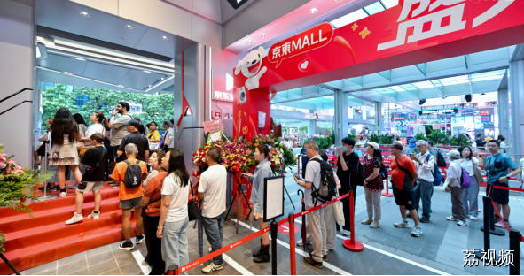 锚定湾区潮流坐标！京东MALL香港湾仔店6月18日正式开业  一站式打卡前沿科技好物