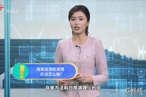 关于睡眠呼吸问题的居家自测和调理应该怎么做？
