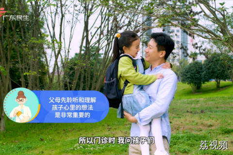 父母学会换位思考 成为孩子内心世界的“朋友”