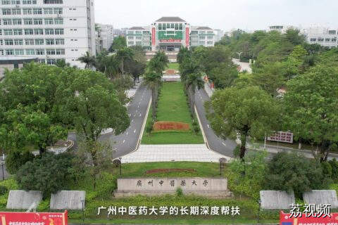 “五载耕耘结硕果感恩奋进启新程"广东云浮中医药职业学院办学5周年宣传片重磅发布！