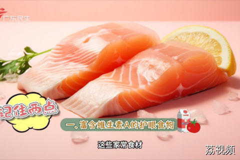 饮食护眼和筛查护眼的关键