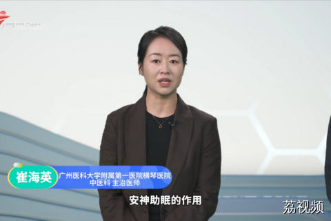 中医如何解决呼吸睡眠问题？
