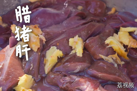 被人嫌弃的猪胆，竟成了这道菜的灵魂？#老广的味道 #纪录片 #客家美食 #