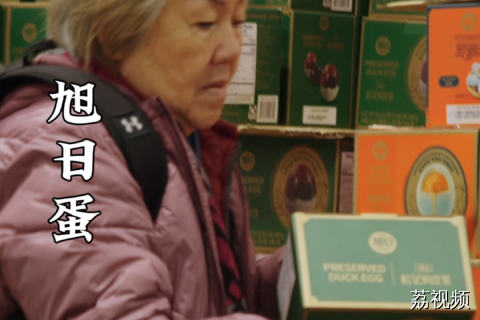 一直听说皮蛋在海外被人嫌弃，开平人为了这颗蛋走出世界付出了多少努力。#老广的味道 #纪录片 #家常菜 广东美食。