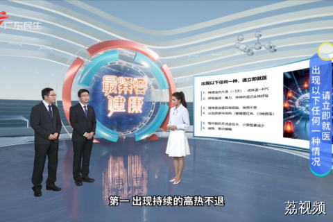 急性期的识别与应对 居家吃出抵抗力