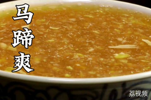 什么网红奶茶都比不上它！天热一喝，秒降5℃，解暑还下火！#老广的味道 #纪录片 #美食探店