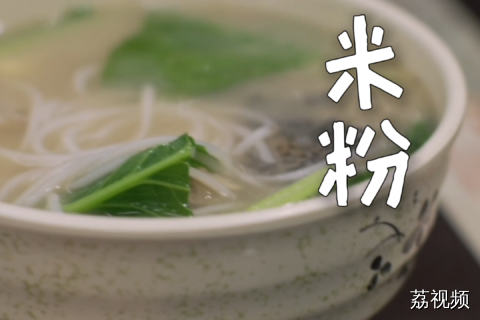 漂洋过海四代人，这碗广东来的鱼头米粉在新加坡为何如此火爆？ #老广的味道 #纪录片 #新加坡美食 #