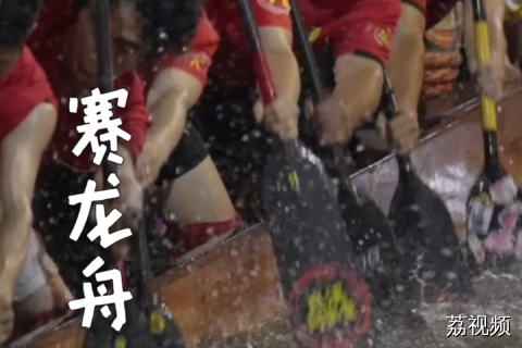 各村都训练得差不多了，你比较看好哪个队？#老广的味道 #纪录片 #广东龙舟