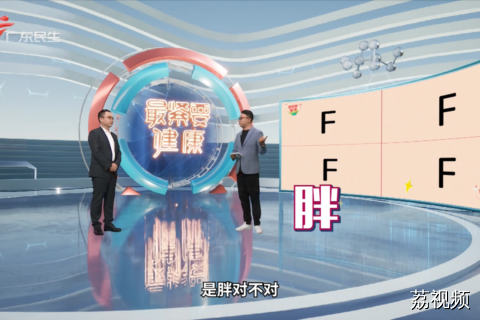 胆结石高危人群“4F”是指什么？