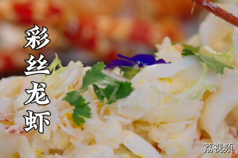 看潮菜大厨怎么把龙虾做出花来。#老广的味道 #纪录片 #美食 #