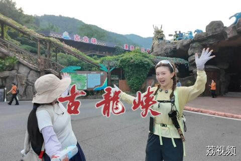 暑假去哪里？当然古龙峡！