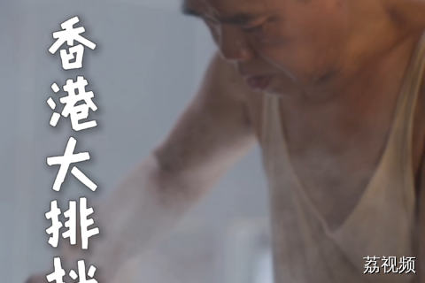 街边大排档备菜不输酒楼，香港这家店凭什么这么火？ #老广的味道 #纪录片 #香港美食 #