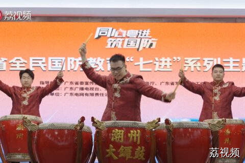 韩江畔，家国情！潮州企业这场国防教育“声”入人心