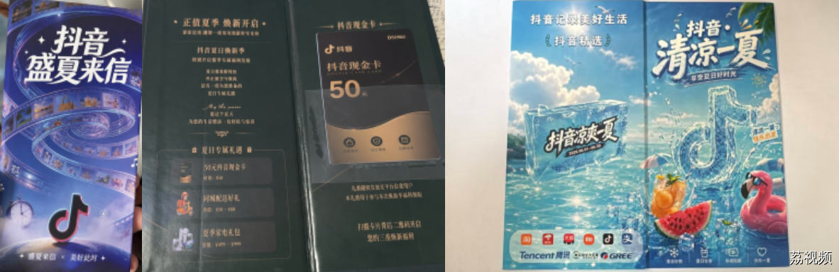 抖音给你寄来“盛夏来信”?假的!不要信