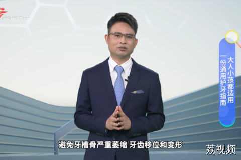 一份通用护牙指南 大人小孩都适用