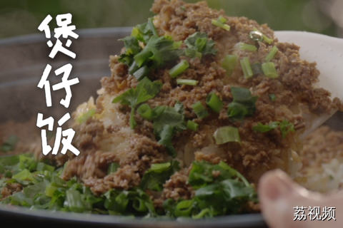 怎么吃都不会肥的驴肉，用来做煲仔饭再合适不过啦~#老广的味道 #纪录片 #广东美食 #