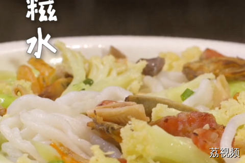 你有没有吃过用椰子壳濑出来的粉？珠海特有的糍水，一定要打卡~#老广的味道 #纪录片 #珠海美食 #