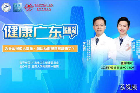 【直播】为什么很多人减重，最后反而把自己练伤了?