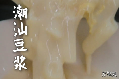 烧烤、白粥、生腌、豆浆……你更喜欢潮汕的什么宵夜？#潮汕美食 #纪录片 #老广的味道 #