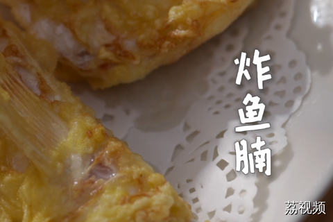 这道香到连骨头都嚼碎的炸鱼腩翅，到底藏着什么做法诀窍？#老广的味道 #纪录片 #粤菜小吃 #