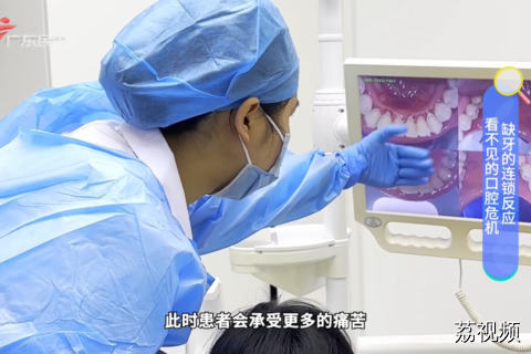 看不见的口腔危机 缺牙的连锁反应