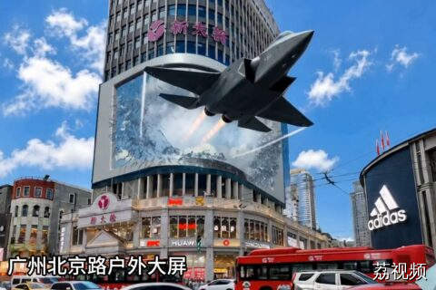 战机“冲”屏而出！广州裸眼3D大片硬核庆八一