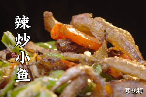 这种身形比较小的小鱼，可以如何烹饪？看看海边人家怎么做。#老广的味道 #纪录片 #美食 #