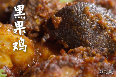放在以前，这是老娘惹考验新媳妇的一道菜~#全世界中国味 #纪录片 #娘惹菜 。