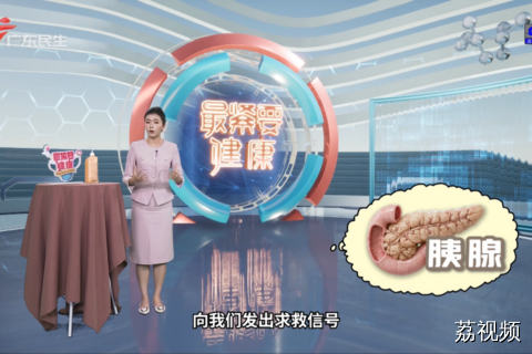 人体自带『油脂洗涤灵】失控，它竟会自己『消化』自己。