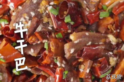 很神奇的一道菜，腌制后风干后的牛肉再炒，竟然会更好吃？#全世界中国味 #纪录片 #老广的味道 #