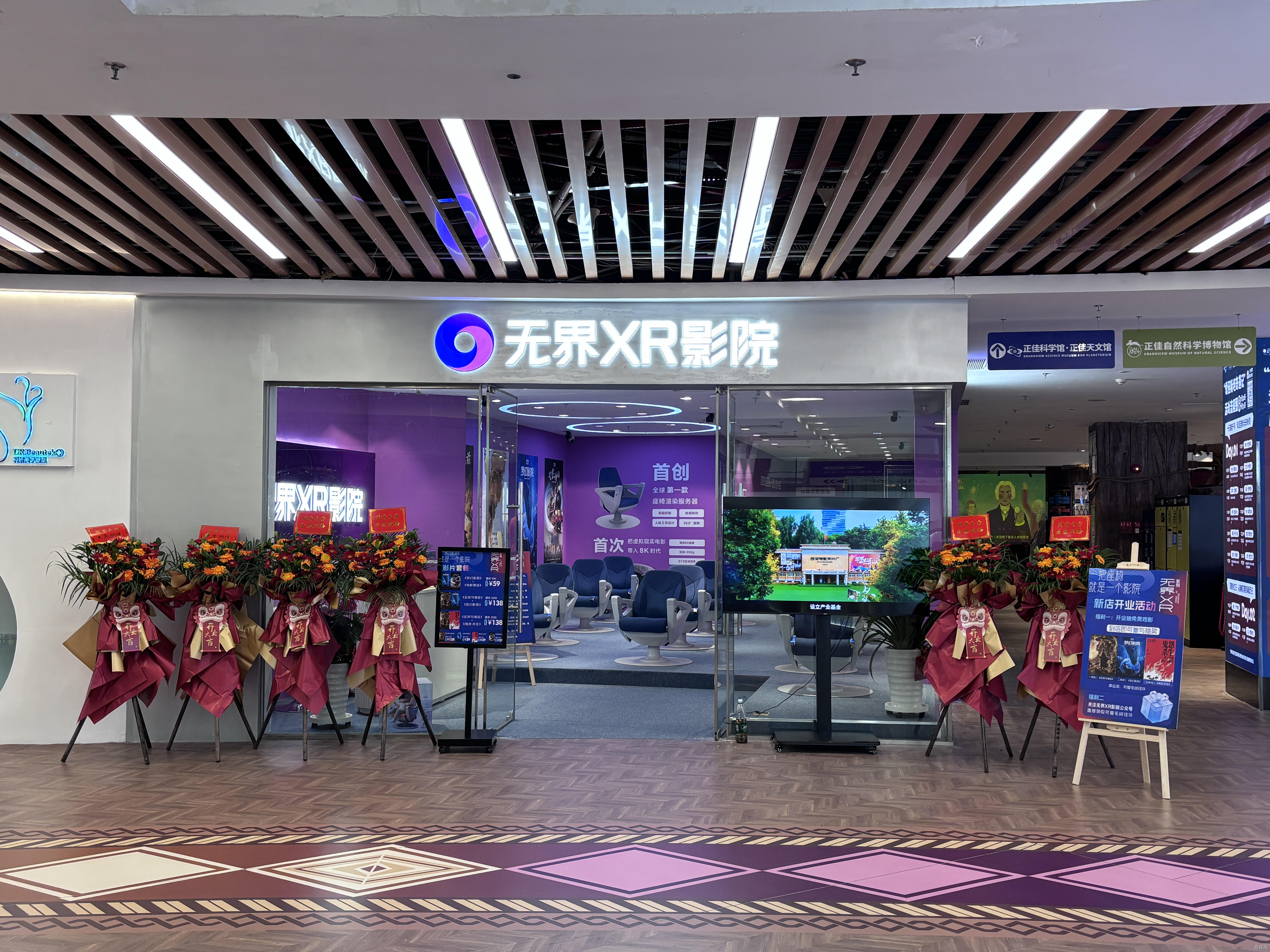 西影“无界XR影院”广州正佳广场店启幕