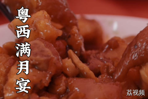 粤西满月宴上常见的黄瓜干，你有吃过吗？#老广的味道 #纪录片 #粤西美食 #